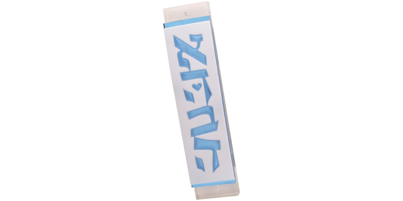 Ahava - Blue Wedding Mezuzah