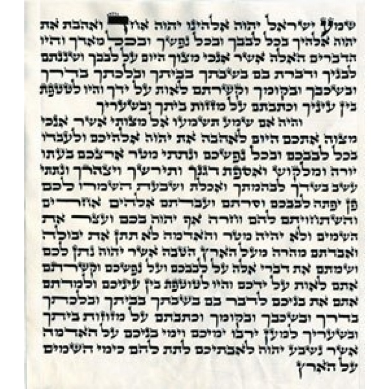 Mehudar Mezuzah Klaf Scroll - Extra Small 2.3" (6cm)