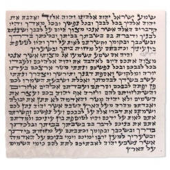 Mehudar Mezuzah Klaf Scroll - Large 4.75" - 12cm