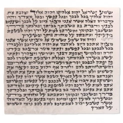 Mehudar Mezuzah Klaf (Scroll) - Large 4.75" (12cm)